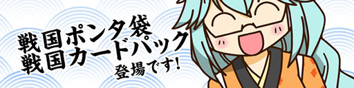 画像集#002のサムネイル/「スカッとゴルフ パンヤ」,大型イベント「戦国パンヤ」が本日開戦