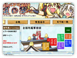 画像集#005のサムネイル/「スカッとゴルフ パンヤ」,大型イベント「戦国パンヤ」が本日開戦