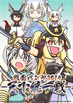 画像集#001のサムネイル/「スカッとゴルフ パンヤ」のトッププレイヤーを決める「戦国パンヤ2014 天下統一戦」が開催。9月のアップデート情報も発表されたイベントをレポート