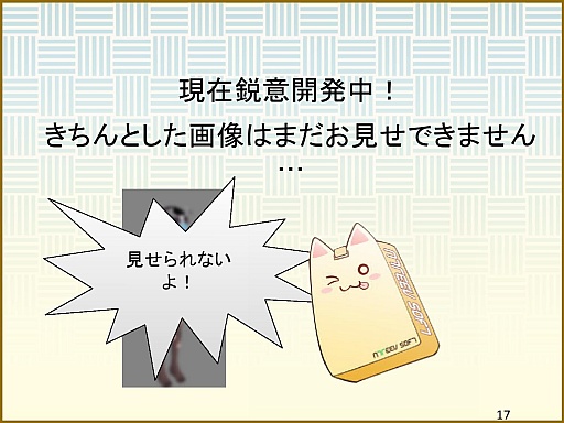 画像集#006のサムネイル/「スカッとゴルフ パンヤ」のトッププレイヤーを決める「戦国パンヤ2014 天下統一戦」が開催。9月のアップデート情報も発表されたイベントをレポート