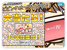 画像集#007のサムネイル/「スカッとゴルフ パンヤ」の10周年記念企画がスタート。各種イベントに参加してプレゼントアイテムなどを入手しよう