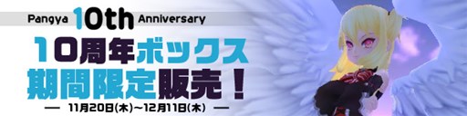 画像集#004のサムネイル/「スカッとゴルフ パンヤ」アリンの誕生日を祝うイベントが12月11日まで開催中