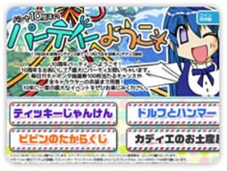 画像集#012のサムネイル/「スカッとゴルフ パンヤ」アリンの誕生日を祝うイベントが12月11日まで開催中