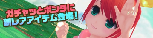 画像ギャラリー No.001のサムネイル画像 / 「スカッとゴルフ パンヤ」に同時装備で特殊効果を発動する双輝石セット登場