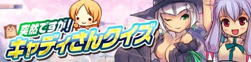 画像ギャラリー No.005のサムネイル画像 / 「スカッとゴルフ パンヤ」戦国ボイスクラブセットがパンヤショップに再登場