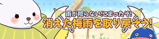 画像ギャラリー No.001のサムネイル画像 / 「スカッとゴルフ パンヤ」,「消えた梅雨を取り戻そう!」イベントを開催