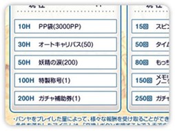 画像ギャラリー No.003のサムネイル画像 / 「スカッとゴルフ パンヤ」,「消えた梅雨を取り戻そう!」イベントを開催
