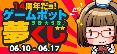 画像ギャラリー No.005のサムネイル画像 / 「スカッとゴルフ パンヤ」,「消えた梅雨を取り戻そう!」イベントを開催