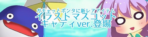 画像ギャラリー No.001のサムネイル画像 / 「スカッとゴルフ パンヤ」,新作水着が手に入るイベントを開催