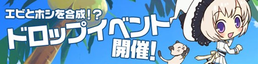 画像ギャラリー No.008のサムネイル画像 / 「パンヤ」6キャラクター分の2015年新作水着が登場。ドロップイベントも開催