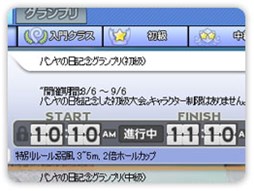 画像ギャラリー No.006のサムネイル画像 / 「パンヤ」,8月8日のパンヤの日を記念して8つのイベントが登場