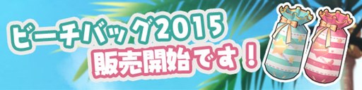 画像ギャラリー No.008のサムネイル画像 / 「パンヤ」,8月8日のパンヤの日を記念して8つのイベントが登場