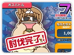 画像ギャラリー No.002のサムネイル画像 / 「パンヤ」,イベント「暗黒の木曜日(ブラックサーズデー)」がスタート