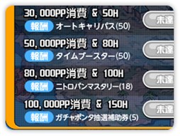 画像ギャラリー No.003のサムネイル画像 / 「パンヤ」,イベント「暗黒の木曜日(ブラックサーズデー)」がスタート