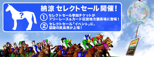 画像ギャラリー No.001のサムネイル画像 / 「競馬伝説Live!」関東競馬場に今シーズン引退競走馬シリーズ登場