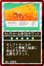 画像ギャラリー No.003のサムネイル画像 / 「競馬伝説Live!」関東競馬場に今シーズン引退競走馬シリーズ登場