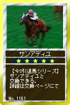 画像ギャラリー No.007のサムネイル画像 / 「競馬伝説Live!」関東競馬場に今シーズン引退競走馬シリーズ登場