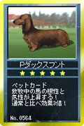 画像ギャラリー No.013のサムネイル画像 / 「競馬伝説Live!」関東競馬場に今シーズン引退競走馬シリーズ登場