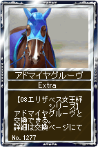 画像ギャラリー No.003のサムネイル画像 / 「競馬伝説Live!」エリザベス女王杯シリーズで歴代女王が続々登場
