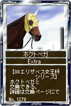 画像ギャラリー No.004のサムネイル画像 / 「競馬伝説Live!」エリザベス女王杯シリーズで歴代女王が続々登場