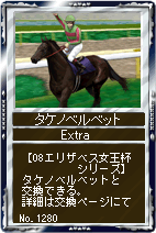 画像ギャラリー No.005のサムネイル画像 / 「競馬伝説Live!」エリザベス女王杯シリーズで歴代女王が続々登場