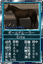 画像ギャラリー No.008のサムネイル画像 / 「競馬伝説Live!」エリザベス女王杯シリーズで歴代女王が続々登場