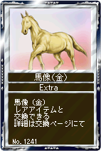 画像ギャラリー No.002のサムネイル画像 / 「競馬伝説Live!」生産キット第二弾&08凱旋門賞記念シリーズ登場