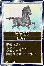 画像ギャラリー No.003のサムネイル画像 / 「競馬伝説Live!」生産キット第二弾&08凱旋門賞記念シリーズ登場