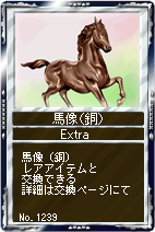 画像ギャラリー No.004のサムネイル画像 / 「競馬伝説Live!」生産キット第二弾&08凱旋門賞記念シリーズ登場