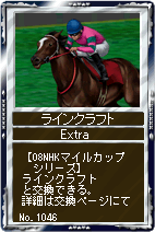 画像ギャラリー No.006のサムネイル画像 / 「競馬伝説Live!」生産キット第二弾&08凱旋門賞記念シリーズ登場