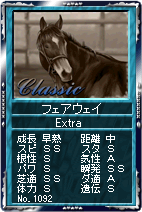 画像ギャラリー No.007のサムネイル画像 / 「競馬伝説Live!」生産キット第二弾&08凱旋門賞記念シリーズ登場