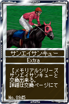 画像ギャラリー No.010のサムネイル画像 / 「競馬伝説Live!」生産キット第二弾&08凱旋門賞記念シリーズ登場