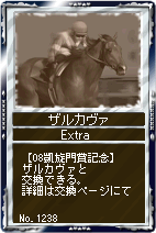 画像ギャラリー No.011のサムネイル画像 / 「競馬伝説Live!」生産キット第二弾&08凱旋門賞記念シリーズ登場
