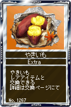 画像ギャラリー No.002のサムネイル画像 / 「競馬伝説Live!」秋の味覚とレアアイテム交換。新調教助手も登場