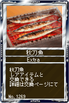 画像ギャラリー No.004のサムネイル画像 / 「競馬伝説Live!」秋の味覚とレアアイテム交換。新調教助手も登場