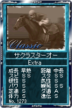 画像ギャラリー No.008のサムネイル画像 / 「競馬伝説Live!」秋の味覚とレアアイテム交換。新調教助手も登場