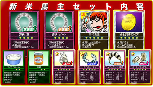 画像ギャラリー No.005のサムネイル画像 / 「競馬伝説Live!」,新サーバーオープン&記念キャンペーン情報