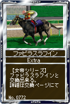 画像ギャラリー No.008のサムネイル画像 / 「競馬伝説Live!」,新サーバーオープン&記念キャンペーン情報