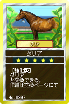 画像ギャラリー No.011のサムネイル画像 / 「競馬伝説Live!」,新サーバーオープン&記念キャンペーン情報