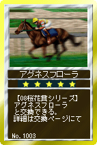 画像ギャラリー No.012のサムネイル画像 / 「競馬伝説Live!」,新サーバーオープン&記念キャンペーン情報