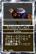 画像ギャラリー No.013のサムネイル画像 / 「競馬伝説Live!」,新サーバーオープン&記念キャンペーン情報