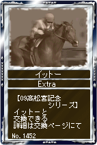 画像ギャラリー No.007のサムネイル画像 / 「競馬伝説Live!」春競馬真っ盛り! 09高松宮記念イベント開催
