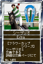 画像ギャラリー No.010のサムネイル画像 / 「競馬伝説Live!」春競馬真っ盛り! 09高松宮記念イベント開催