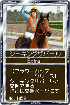 画像ギャラリー No.011のサムネイル画像 / 「競馬伝説Live!」春競馬真っ盛り! 09高松宮記念イベント開催