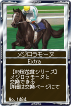 画像ギャラリー No.005のサムネイル画像 / 「競馬伝説Live!」春競馬開幕! 「春G1ロトグランプリ」を開催