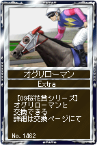 画像ギャラリー No.007のサムネイル画像 / 「競馬伝説Live!」春競馬開幕! 「春G1ロトグランプリ」を開催