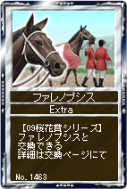 画像ギャラリー No.008のサムネイル画像 / 「競馬伝説Live!」春競馬開幕! 「春G1ロトグランプリ」を開催