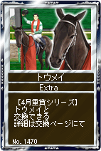 画像ギャラリー No.003のサムネイル画像 / 「競馬伝説Live!」“最も速い3歳馬は!?皐月賞シリーズ”開催
