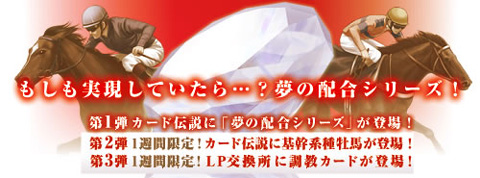 画像ギャラリー No.002のサムネイル画像 / 「競馬伝説」,2009年のG1勝利馬がエキシビションに参戦