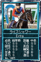 画像ギャラリー No.006のサムネイル画像 / 「競馬伝説」,ライスシャワーなど「天皇賞・春」の勝利馬が登場